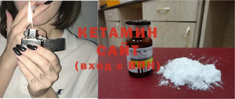 Кетамин ketamine  Белая Холуница 